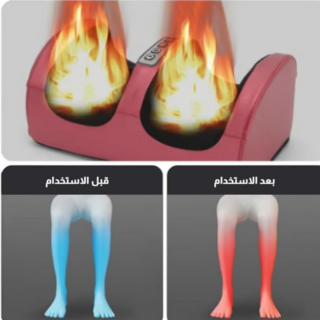 Electric Foot Massager – جهاز تدليك القدم الكهربائي